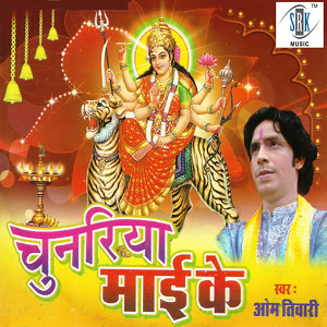 Album Chunariya Maai Ke from 