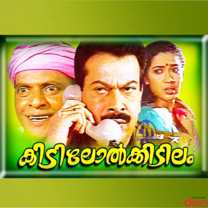 的專輯Kidilol Kidilam (Original Motion Picture Soundtrack)