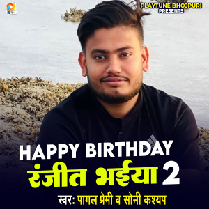 Album Happy Birthday Ranjeet Bhaiya 2 from Pagal Premi