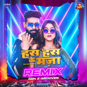 Listen to Has Has Ke Maza Remix (IVY Music) song with lyrics from Gen-Z Grooves