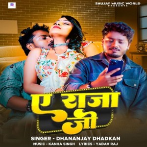 Listen to A Raja Ji song with lyrics from Dhananjay Dhadkan