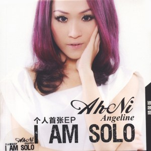 อัลบัม I Am Solo ศิลปิน Angeline 阿妮