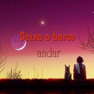 收聽DJ M NEGRO的Deixa o barco andar歌詞歌曲