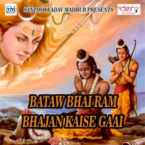 Album Bataw Bhai Ram Bhajan Kaise Gaai from 