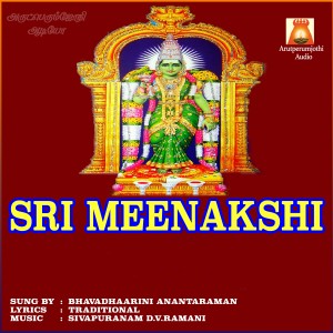 ดาวน์โหลดและฟังเพลง Meenakshi Ashtothram พร้อมเนื้อเพลงจาก Bhavadhaarini Anantaraman