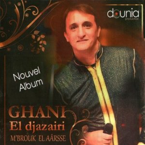 ดาวน์โหลดและฟังเพลง Ay way way พร้อมเนื้อเพลงจาก Ghani El Djazairi