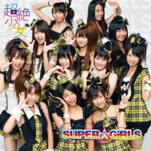 Dengarkan NIJIIRO STAR☆ (chouzetsu version) lagu dari SUPER☆GiRLS dengan lirik