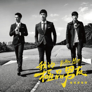 ดาวน์โหลดและฟังเพลง Tian Mei De Sheng Suo (Pu Shi Chun Ai Ban) (朴实纯爱版) พร้อมเนื้อเพลงจาก 廖伟杰