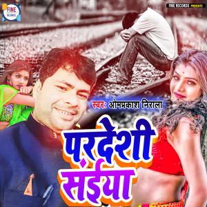 Album Pardesi Saiya from Omprakash Nirala