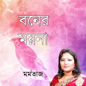 Listen to Boner Moyna song with lyrics from Momtaj
