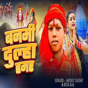 Album Banmi Dulha Hamra from Monu Yadav