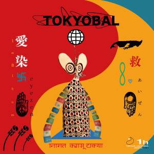 Listen to ZAZAMARU (feat. 釈迦坊主) (Explicit) song with lyrics from 愛染 eyezen