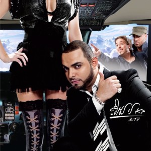 Album בא לי לעוף from Subliminal