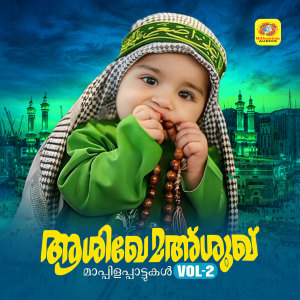 Album Ashiqe Mashooq, Vol. 2 from 