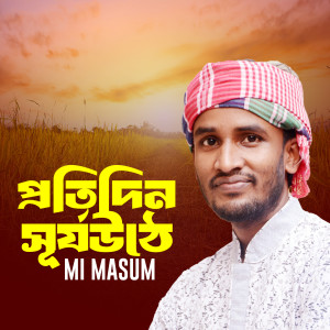 Album Protidini Surjo Uthe from 