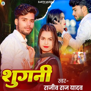 Album Sugani from 