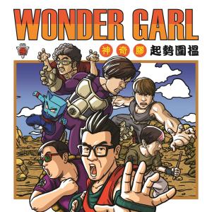 收聽神奇膠的其實毒撚一個過平安夜更開心歌詞歌曲