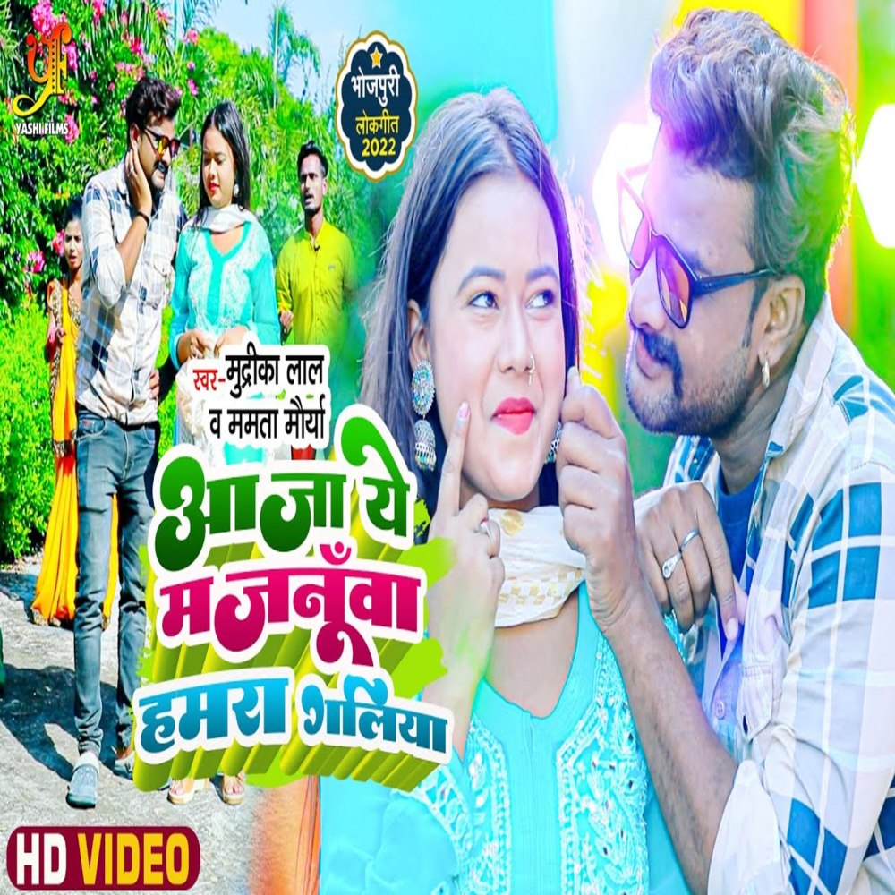 Aaja Ye Majnua Hamra Galiya