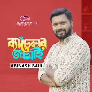 Listen to Bachelor Jamai song with lyrics from Abinash Baul