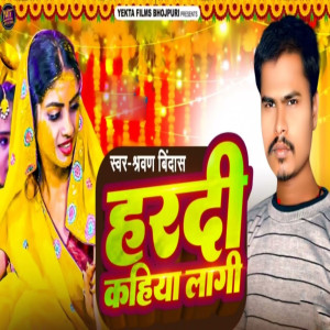 Album Hardi Kahiya Lagi from 