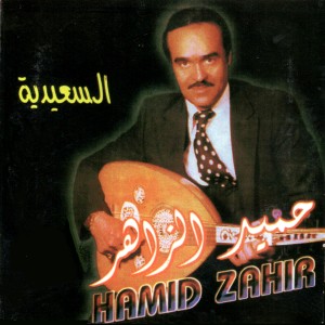 อัลบัม Essaïdia ศิลปิน Hamid Zahir
