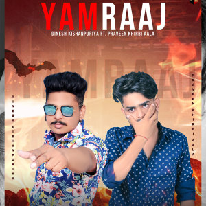 ดาวน์โหลดและฟังเพลง Yamraaj (Explicit) พร้อมเนื้อเพลงจาก Dinesh Kishanpuriya