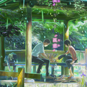 Album in your arms from saiB