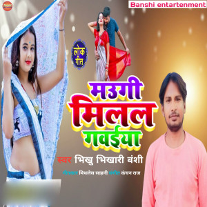 Album Maugi Milal Gavaiya from 