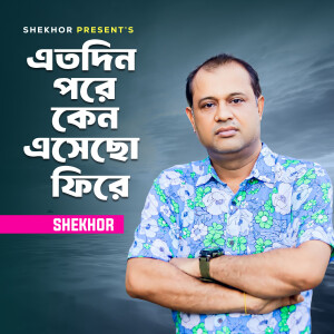 Album Eto Din Pore Keno Esecho Fire from Shekhor