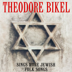 ดาวน์โหลดและฟังเพลง Drei Techterlech พร้อมเนื้อเพลงจาก Theodore Bikel