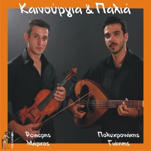 收听Giannis Polyxronakis的Thn Omorfia Ton Louloudion歌词歌曲