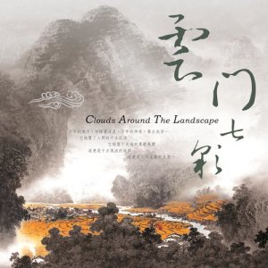 Listen to Buddhism Forever song with lyrics from 曾遂今