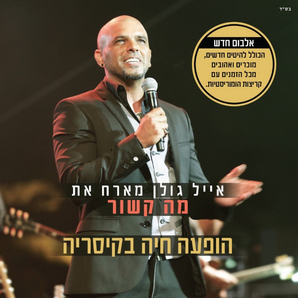 דבש בשפתיים