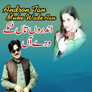 Listen to Nedran Apnria song with lyrics from Javed Jani