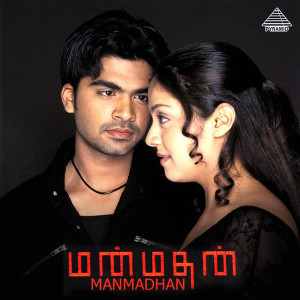 Vasundara Das的專輯Manmadhan (Original Motion Picture Soundtrack)