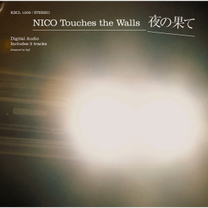 ดาวน์โหลดและฟังเพลง Yorunohate พร้อมเนื้อเพลงจาก NICO Touches the Walls
