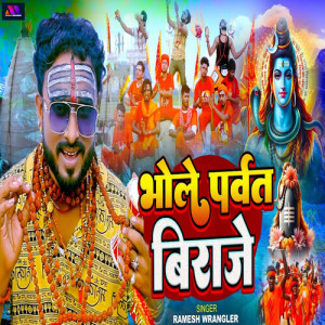 Album Bhole Parvat Biraje from 