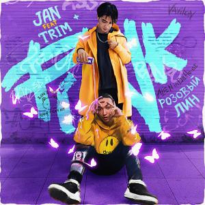 Album Розовый Лин (Explicit) from JAN