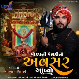Listen to MOTAP NI MELADI NO AVSAR song with lyrics from Sagar Patel