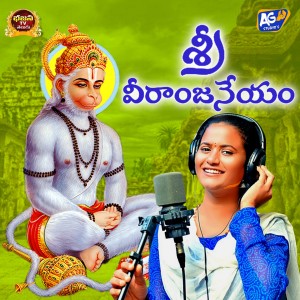 Listen to Sri Veeranjaneyam song with lyrics from Nagalaxmi