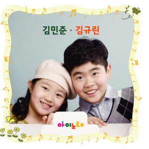 Listen to 달콤한맛단지 song with lyrics from 김민준