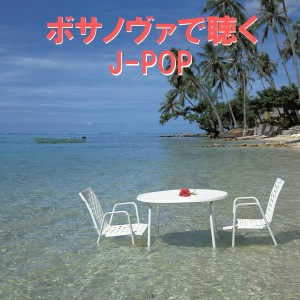 ดาวน์โหลดและฟังเพลง Departures พร้อมเนื้อเพลงจาก Relax Sound Project