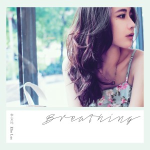 Dengarkan lagu Love Me Tonight (feat. Julia Wu) nyanyian Elin Lee dengan lirik