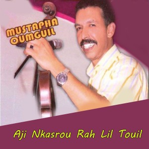 Listen to Aji Nkasrou Rah Lil Touil song with lyrics from Mustapha Oumguil