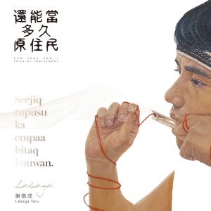Listen to 地feat.大恭 song with lyrics from 谢皓成