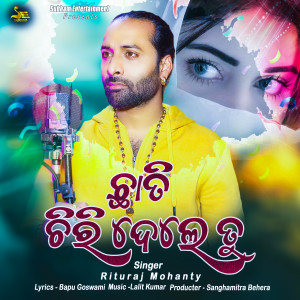 Album Chhati Chiri Dele Tu from Rituraj Mohanty