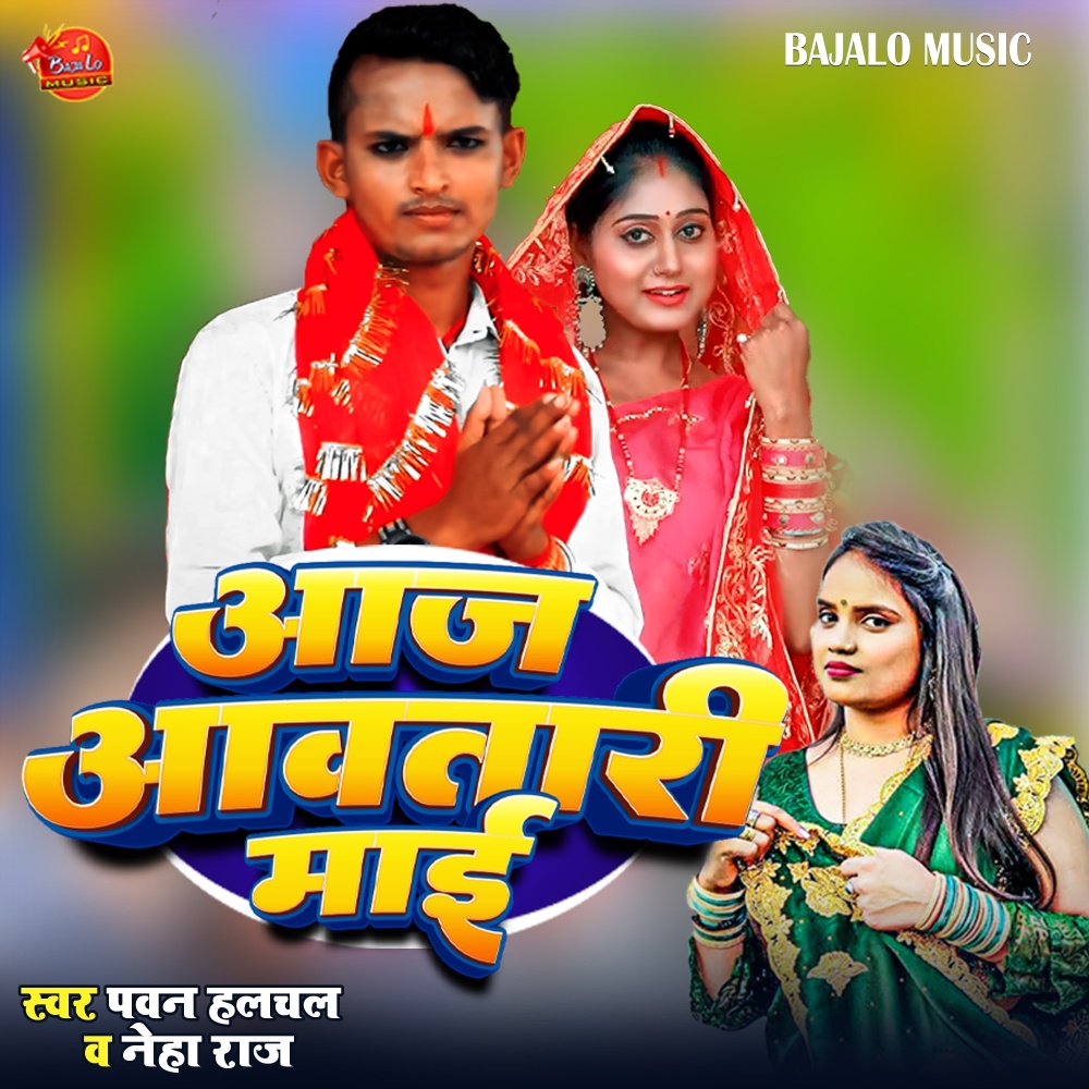 Aaj Aawatari Mai (Explicit)
