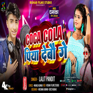 Lalit Pandit的專輯Coca Cola Piya Debau Ge