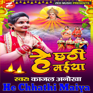 Listen to He Chhathi Maiya song with lyrics from Kajal Anokha