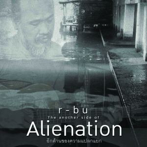 Album The another side of Alienation from r-bu